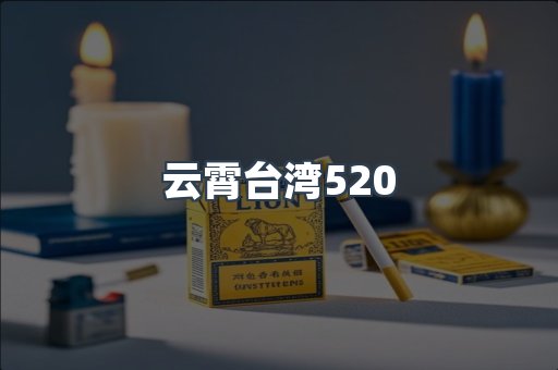 越南香烟系列